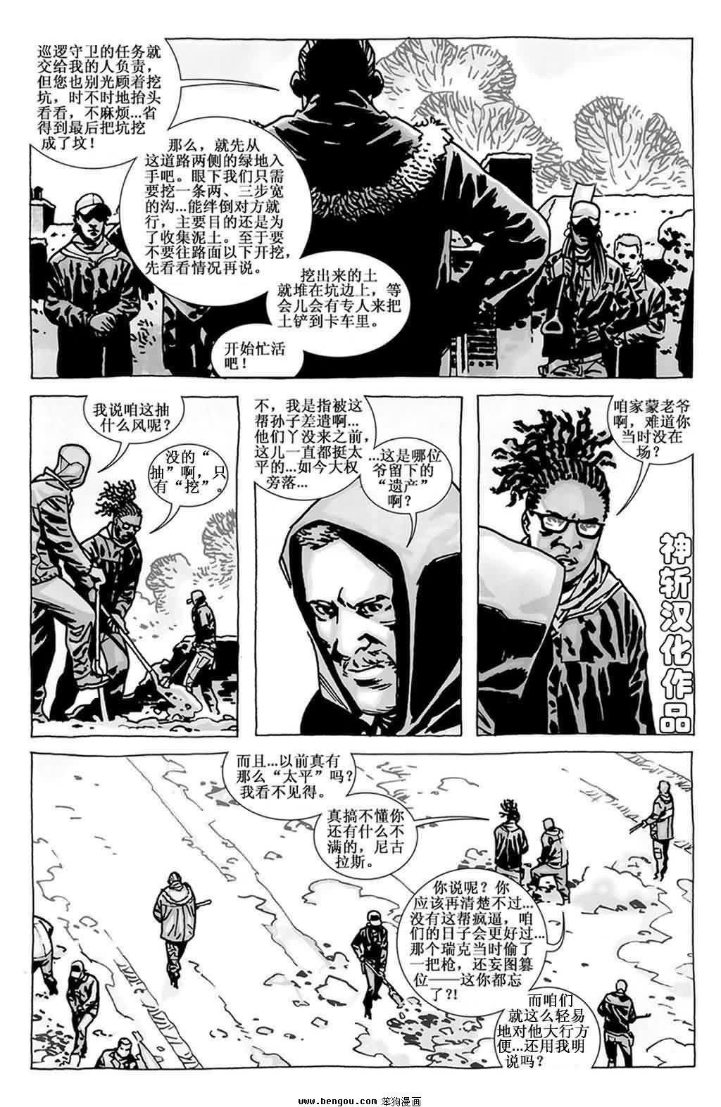 第87话
