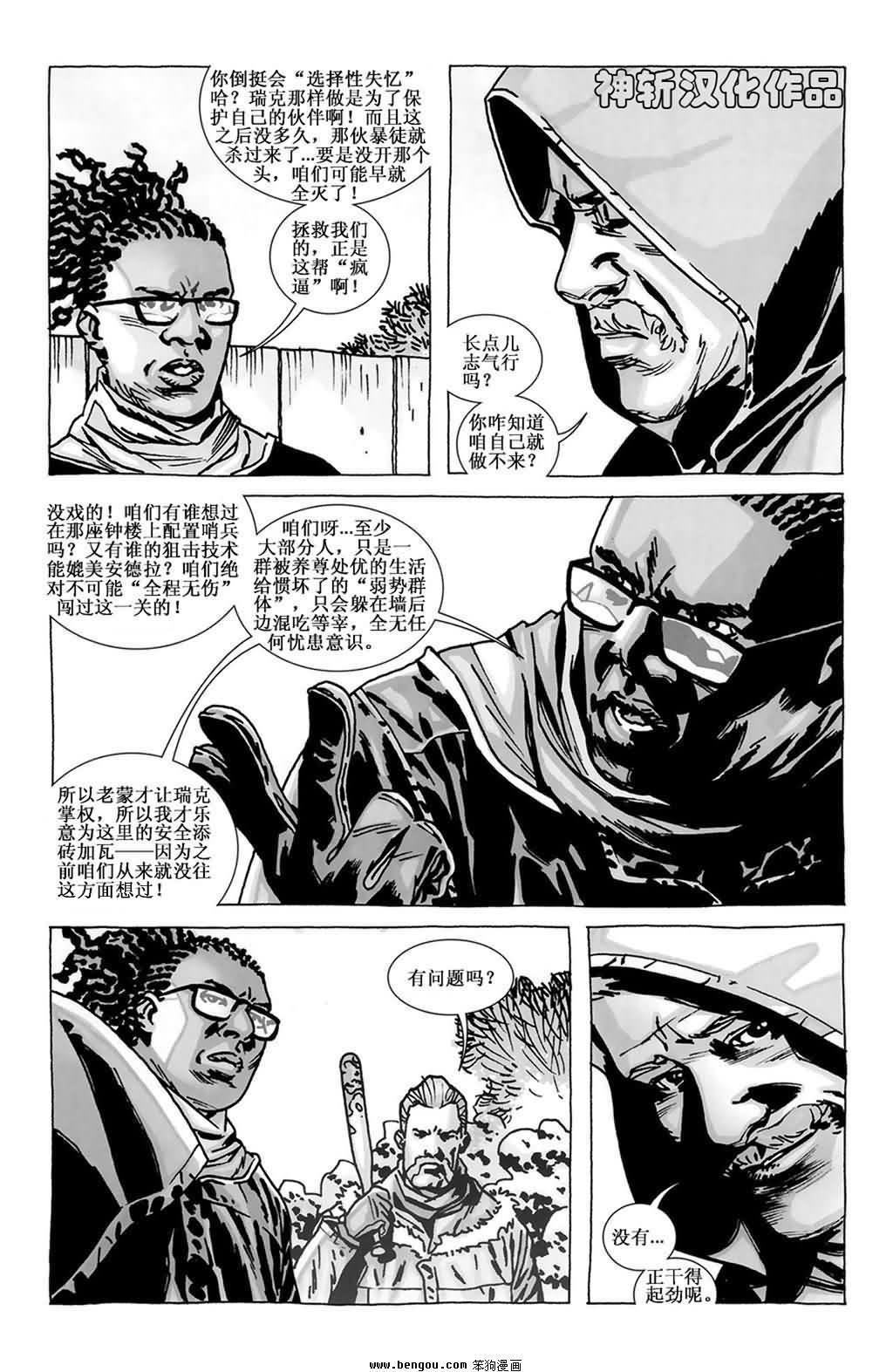 第87话