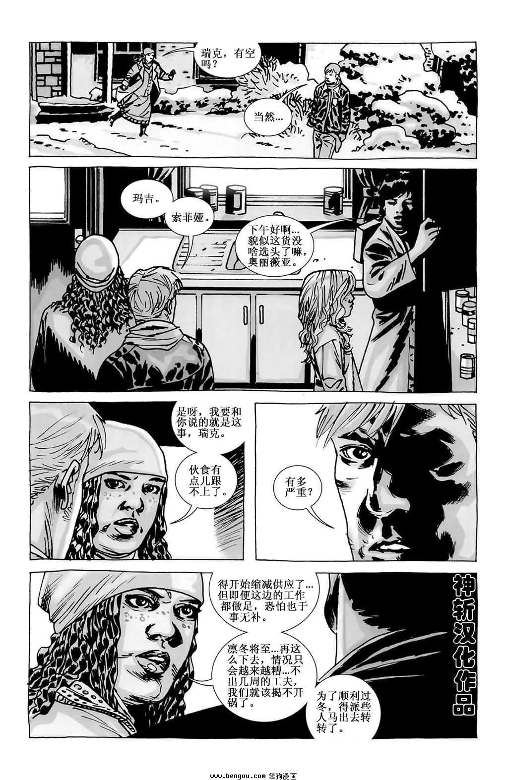 第87话