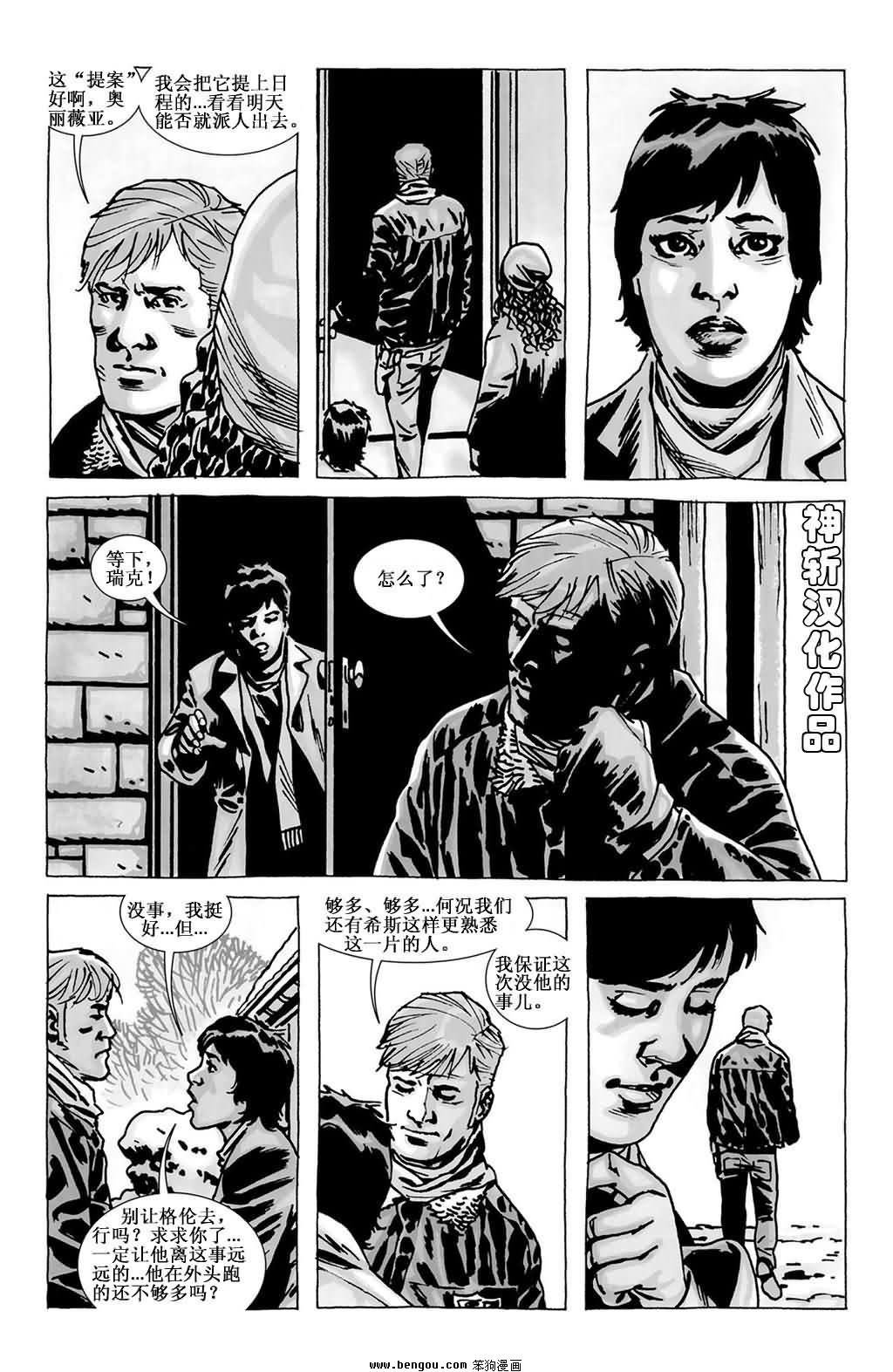 第87话