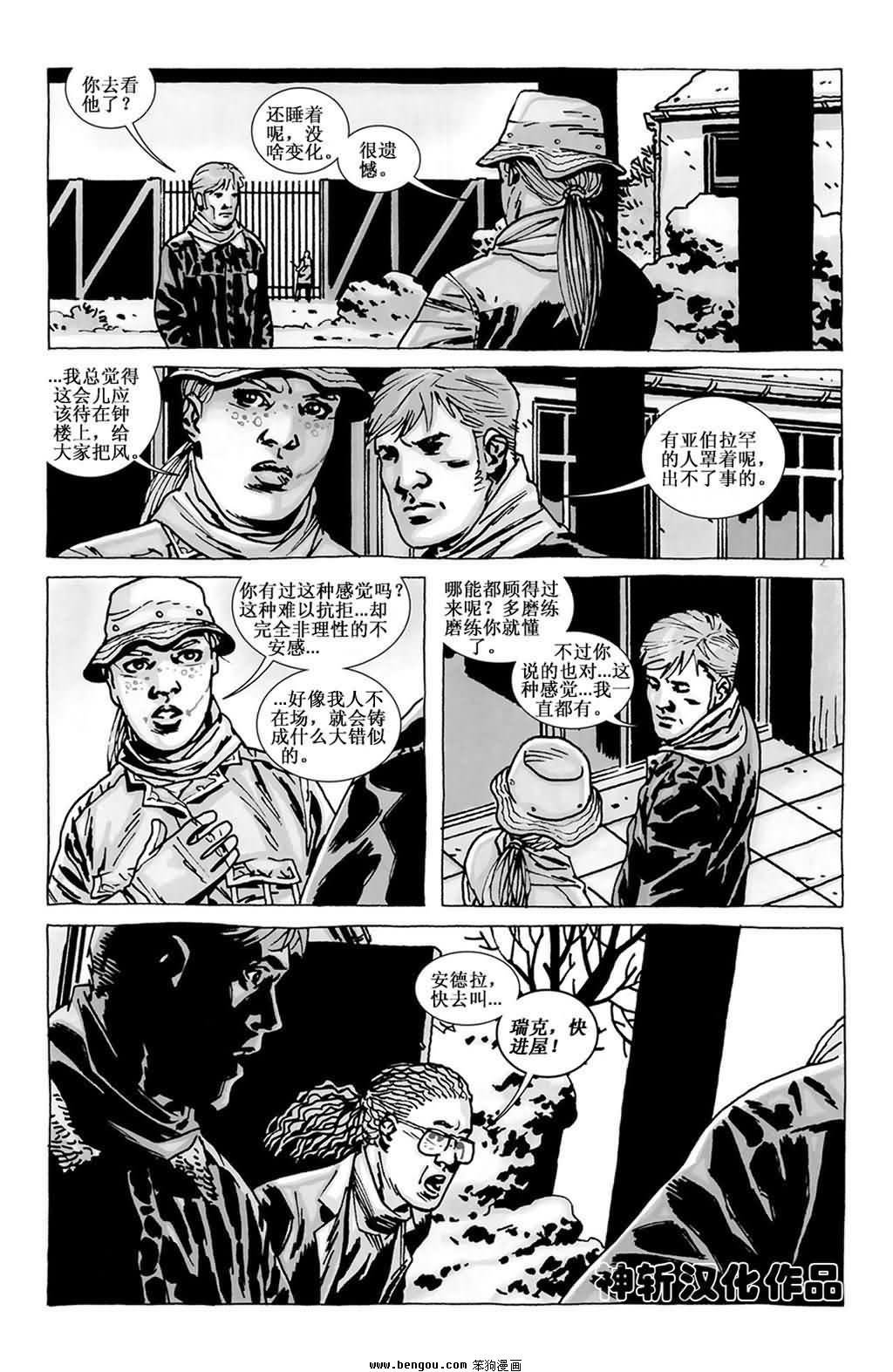 第87话