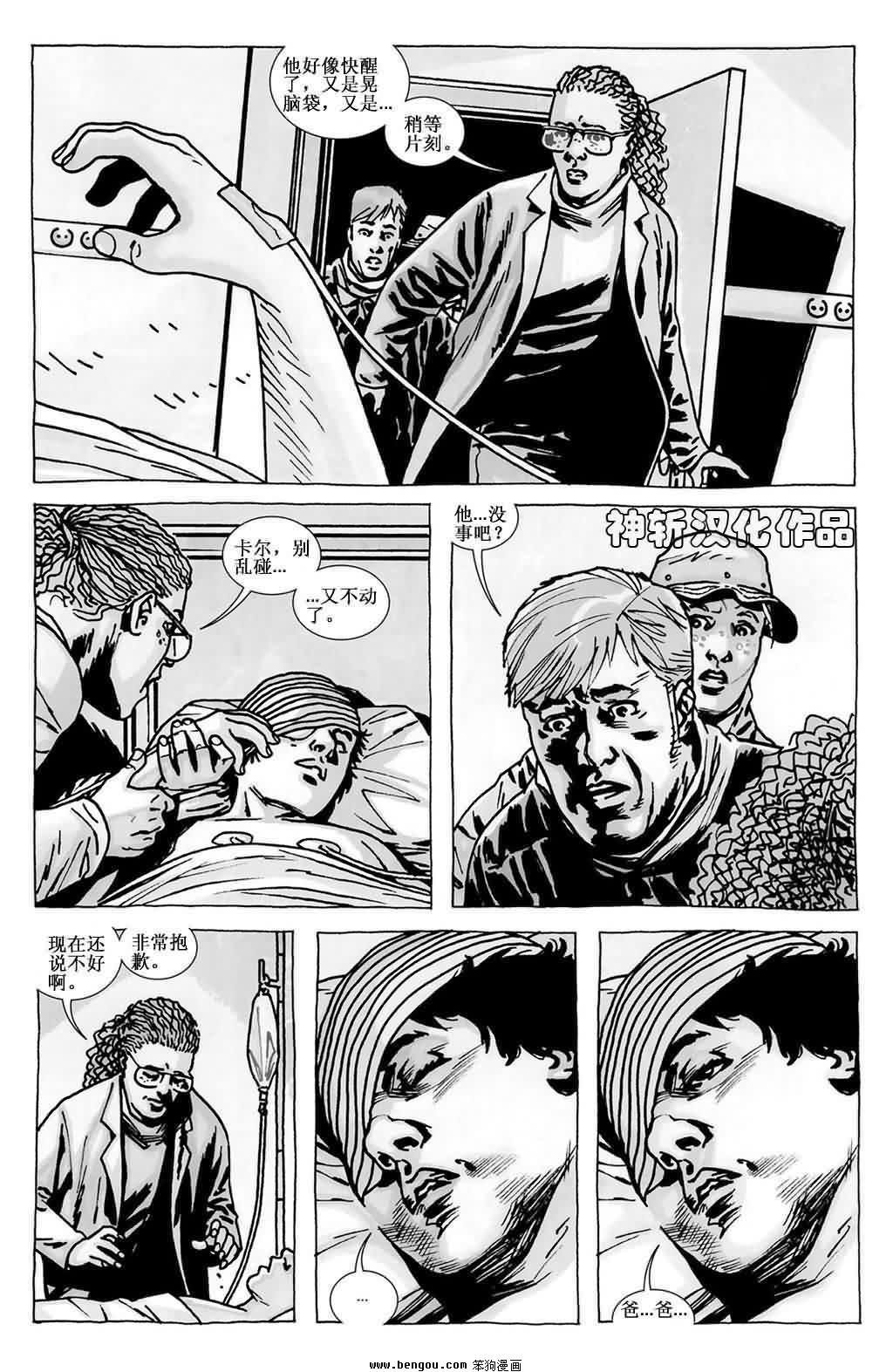 第87话