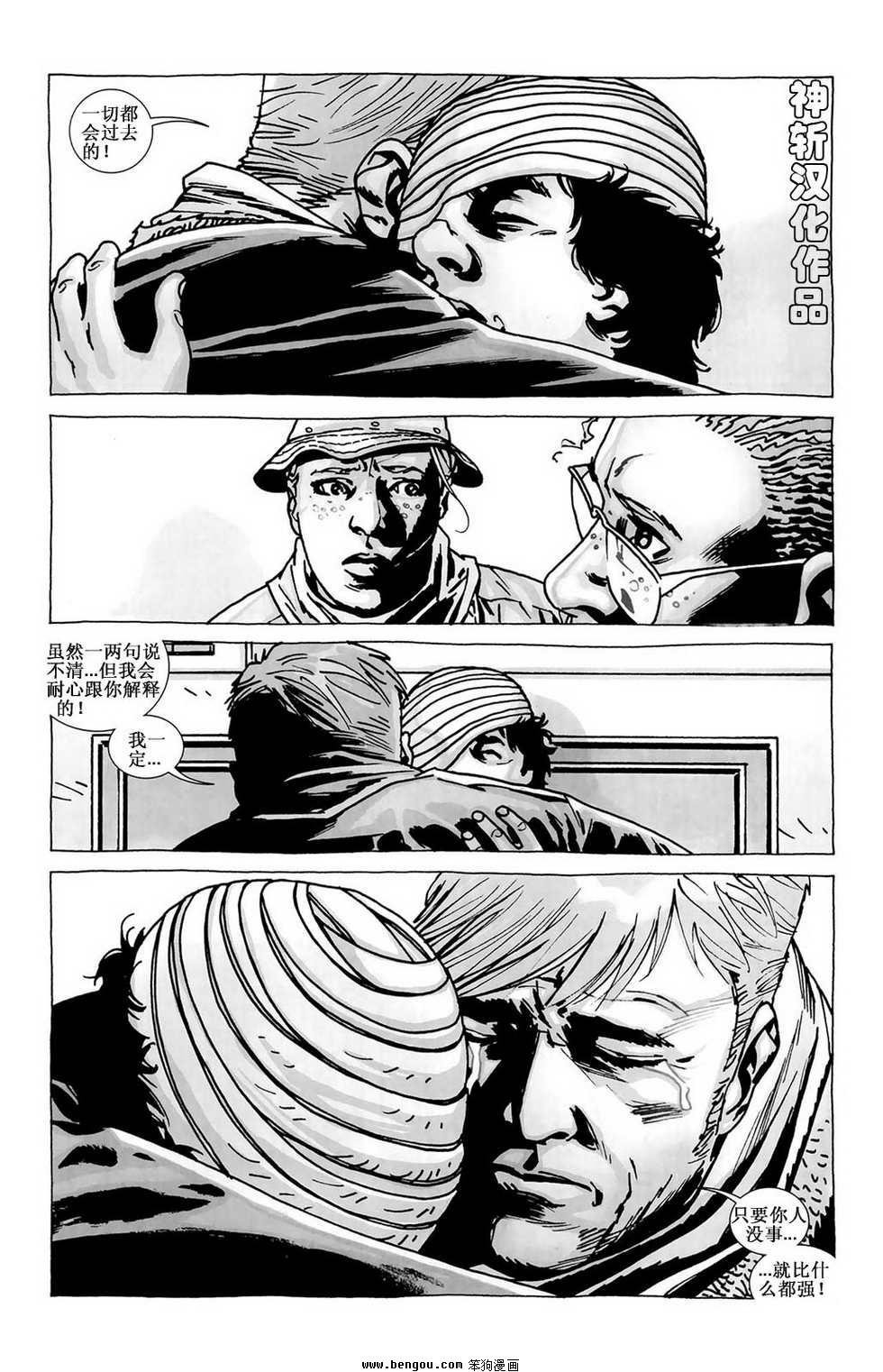 第88话
