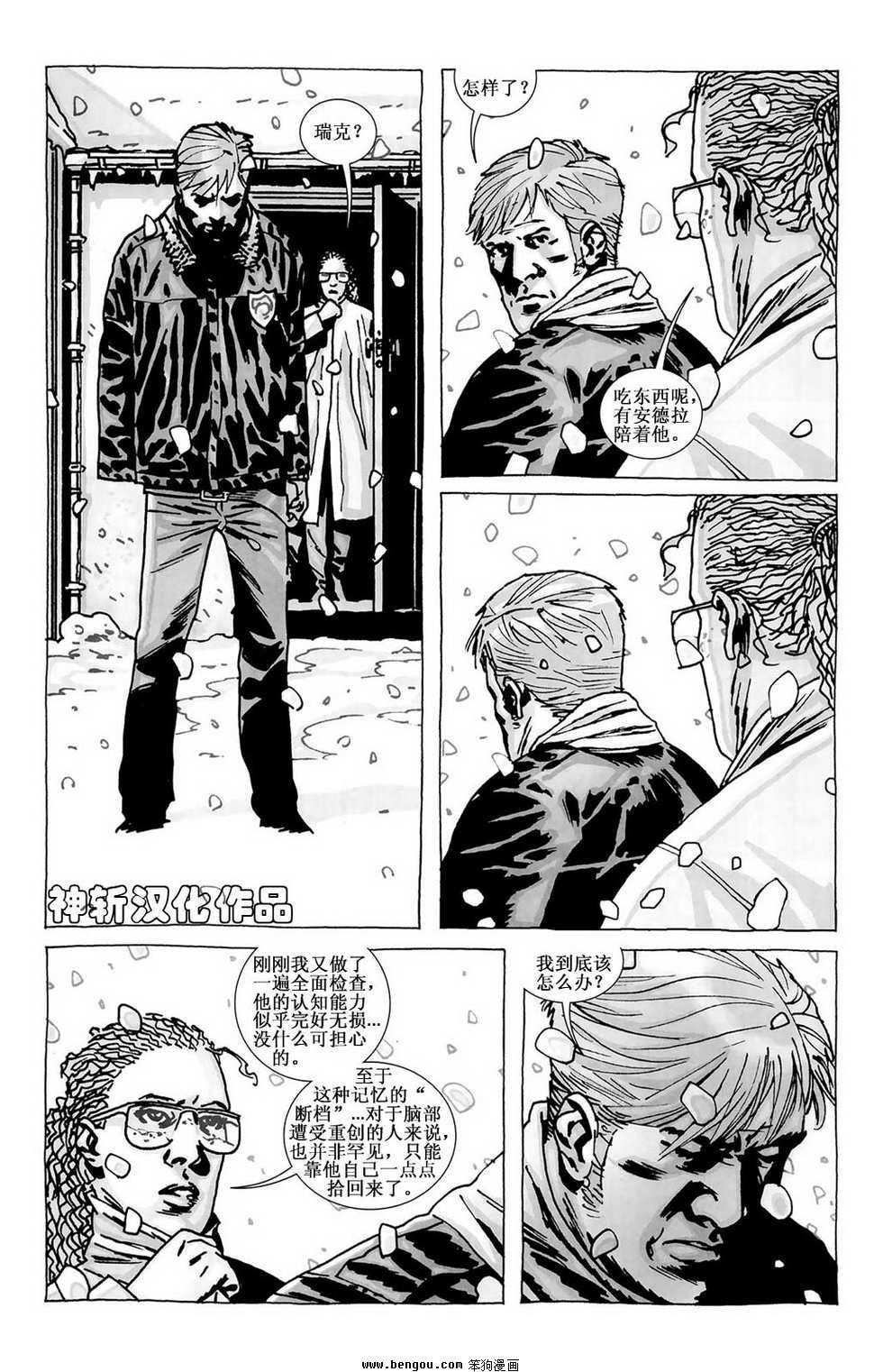 第88话