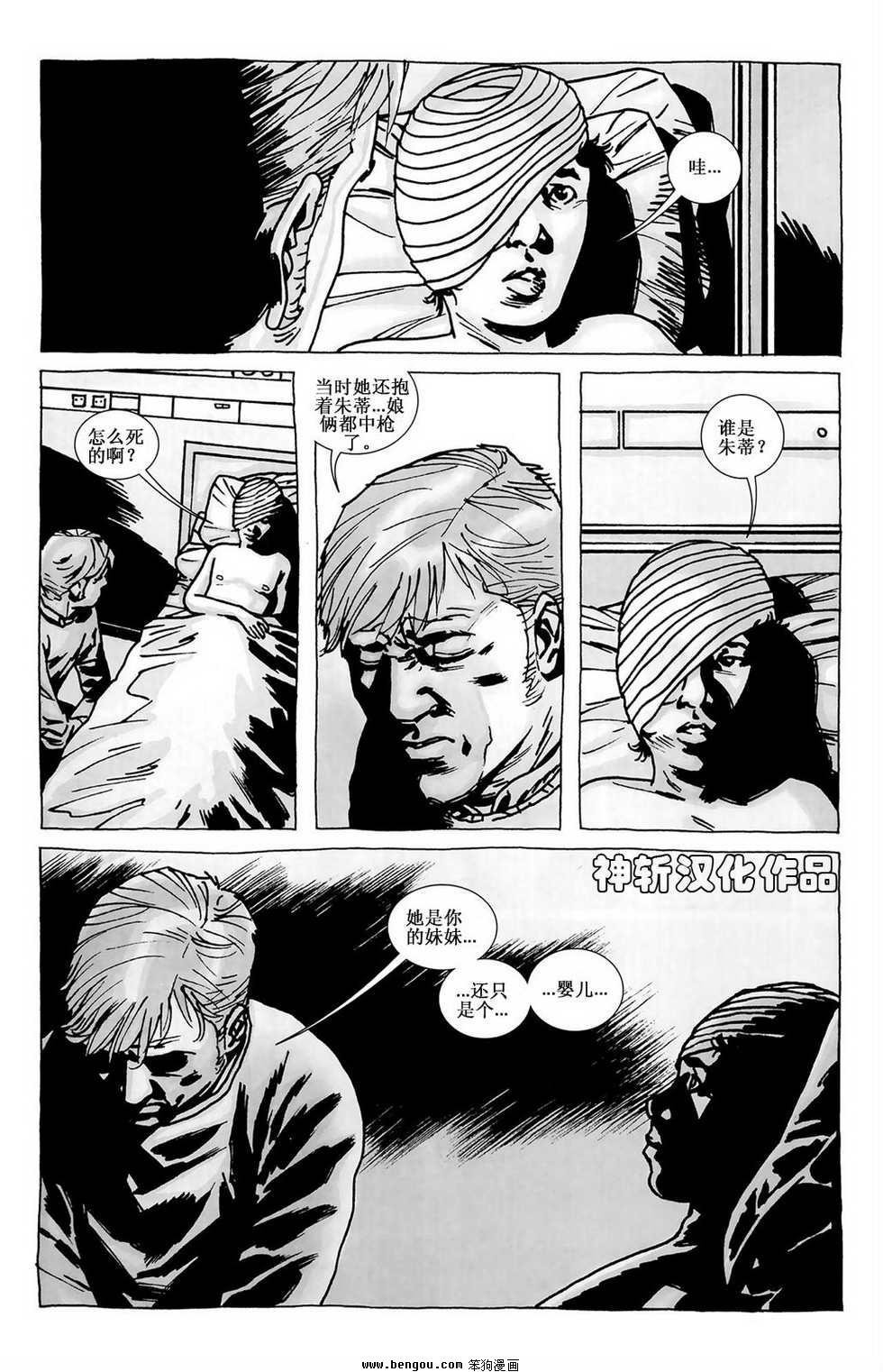 第88话