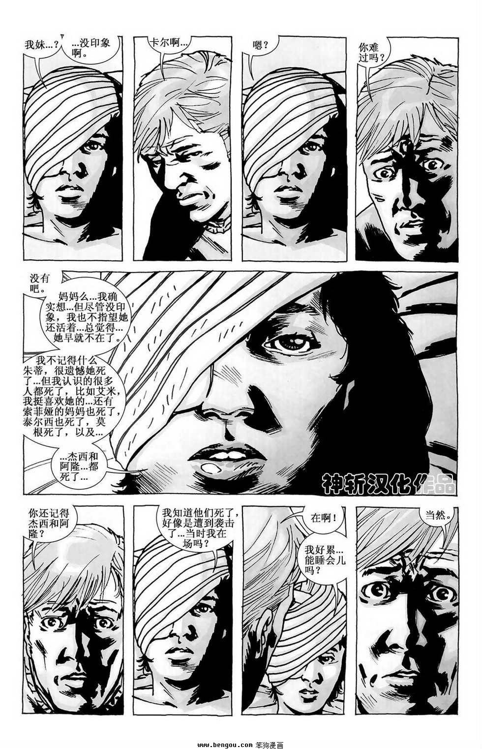 第88话