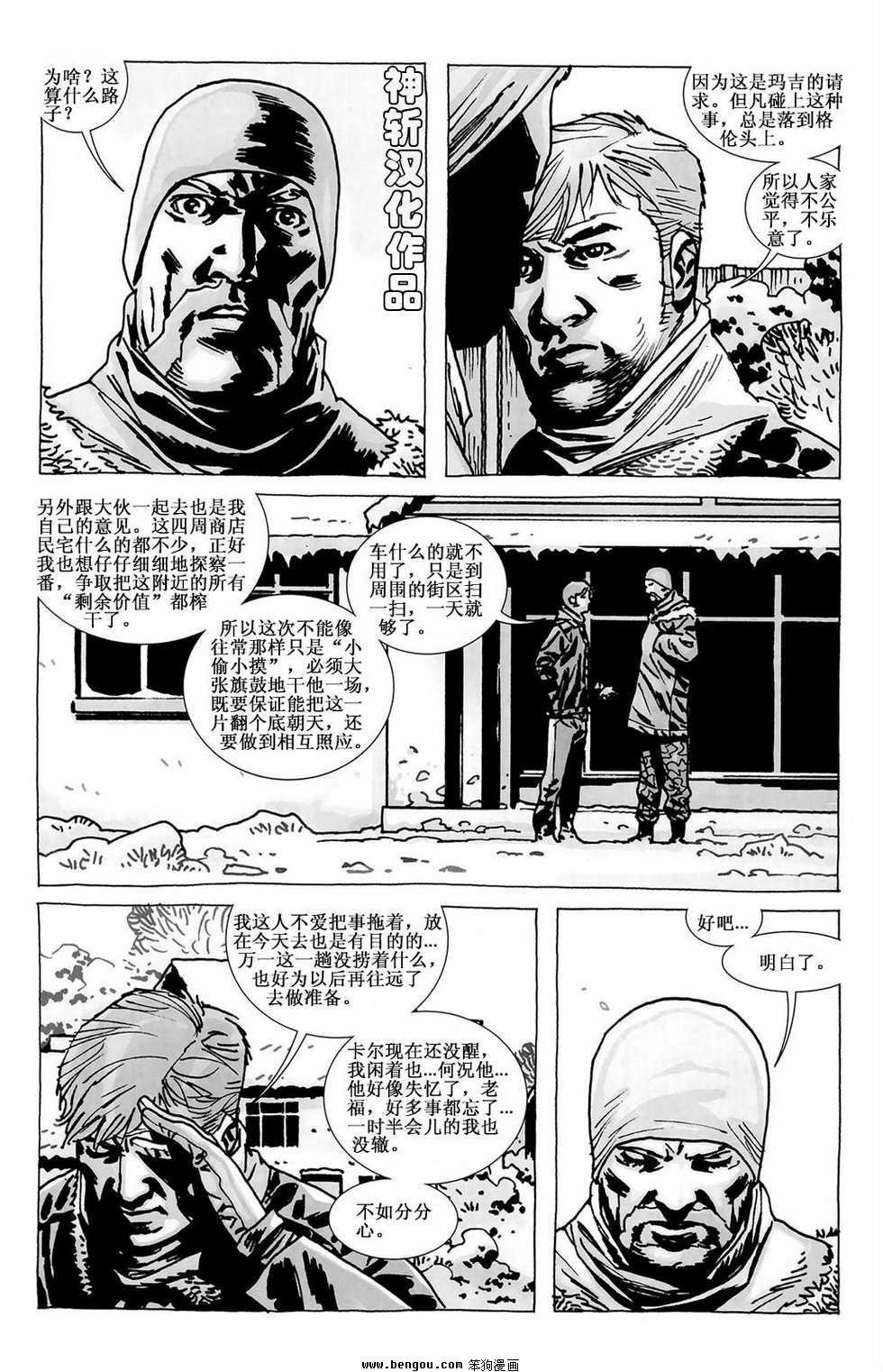 第88话