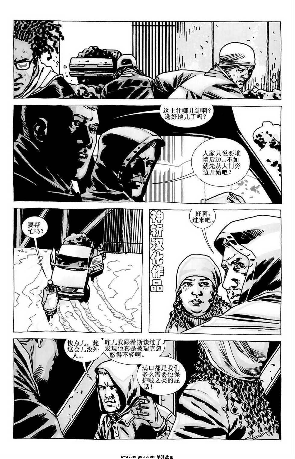 第88话