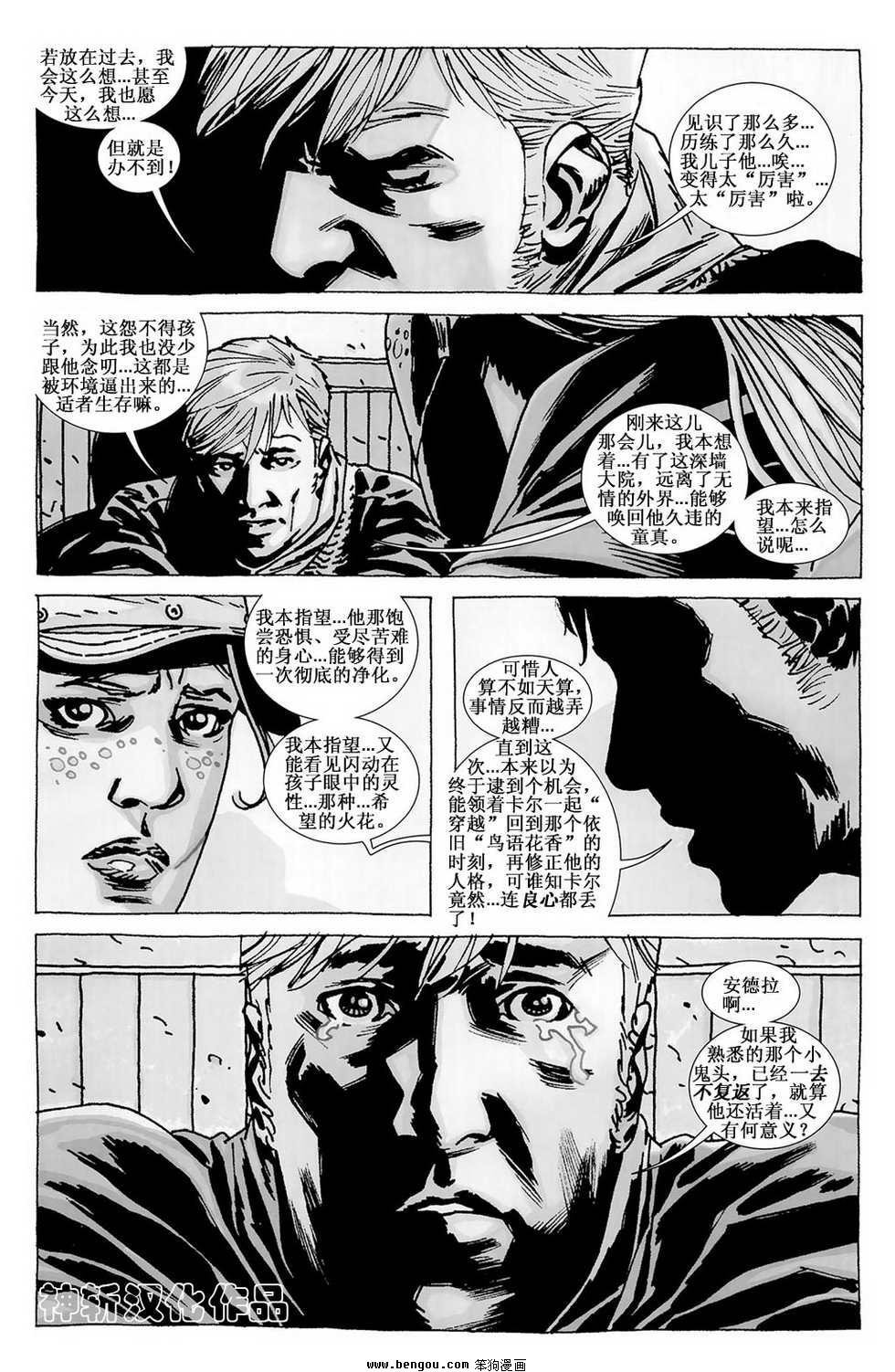 第89话