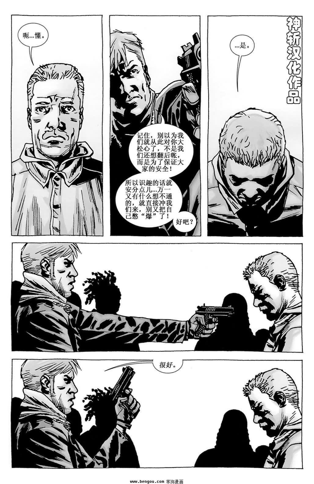 第90话