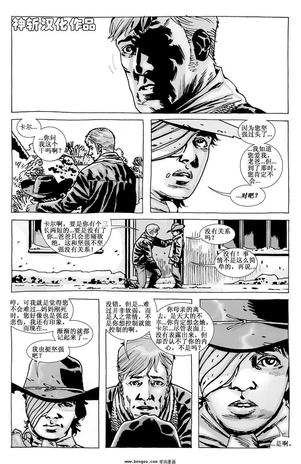 第90话