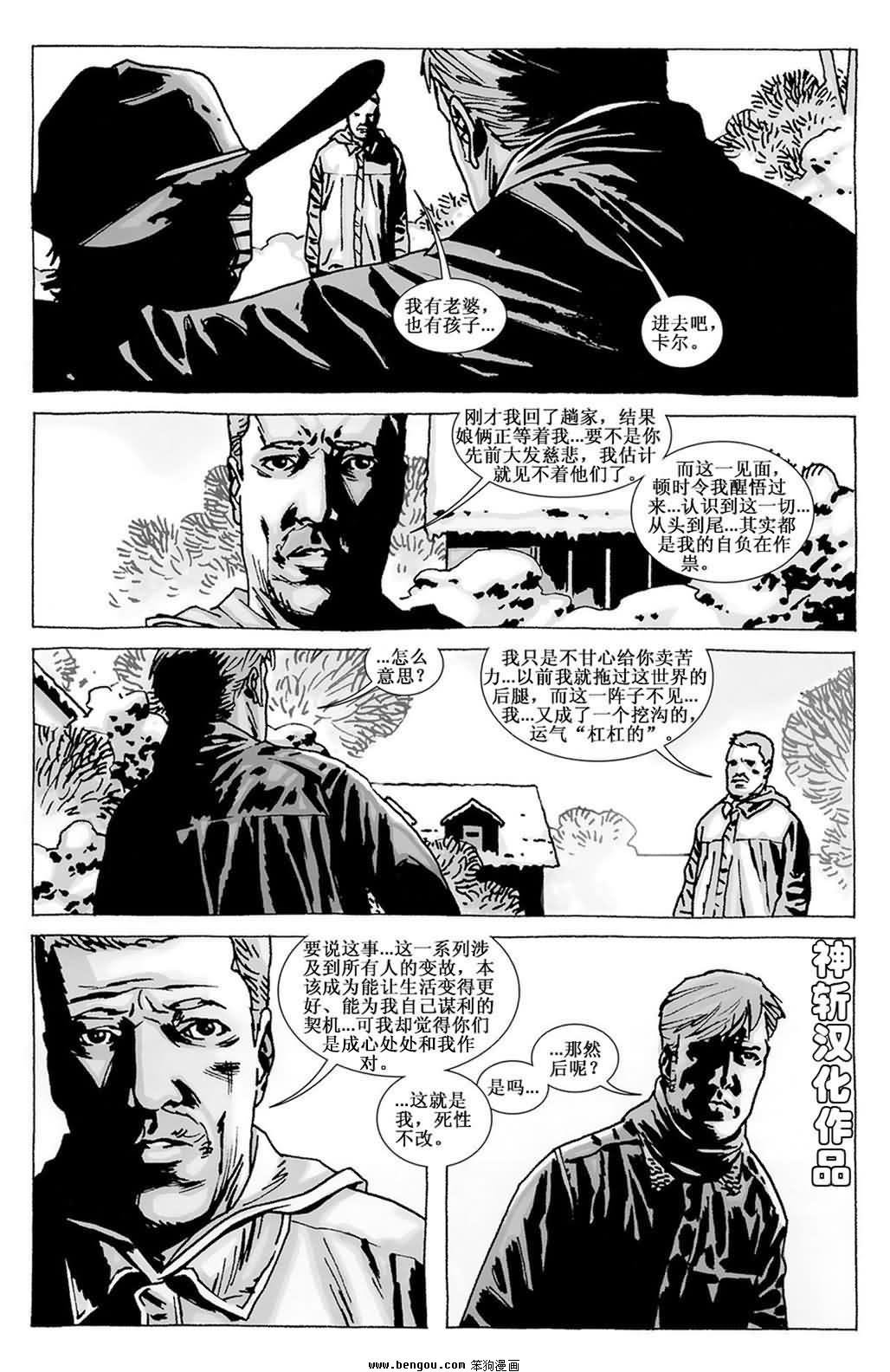 第90话