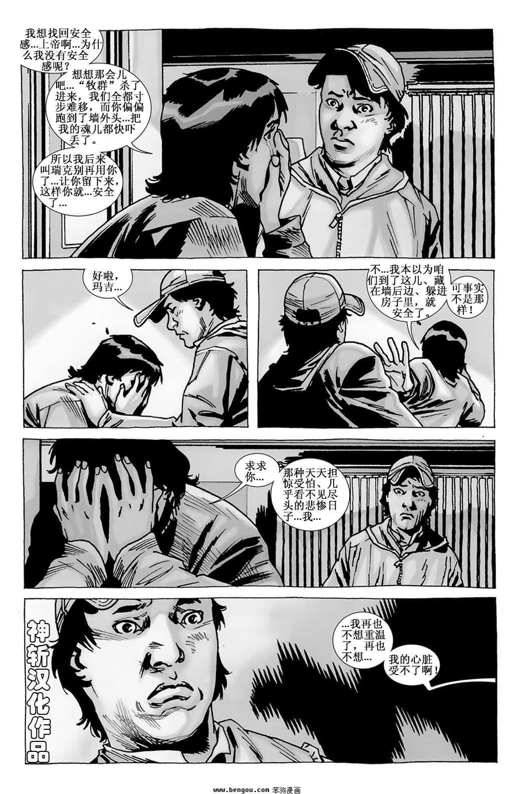 第90话