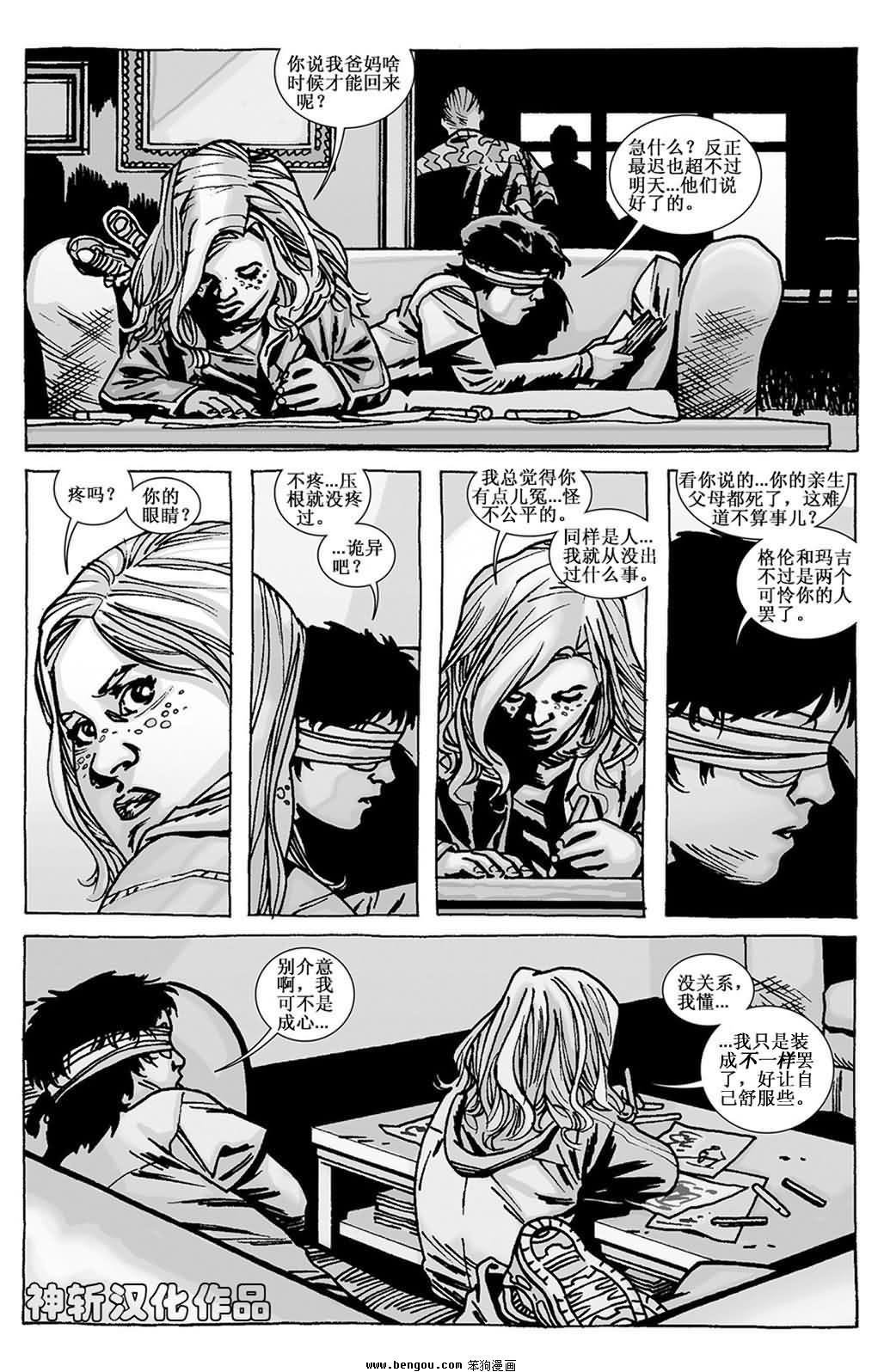 第91话