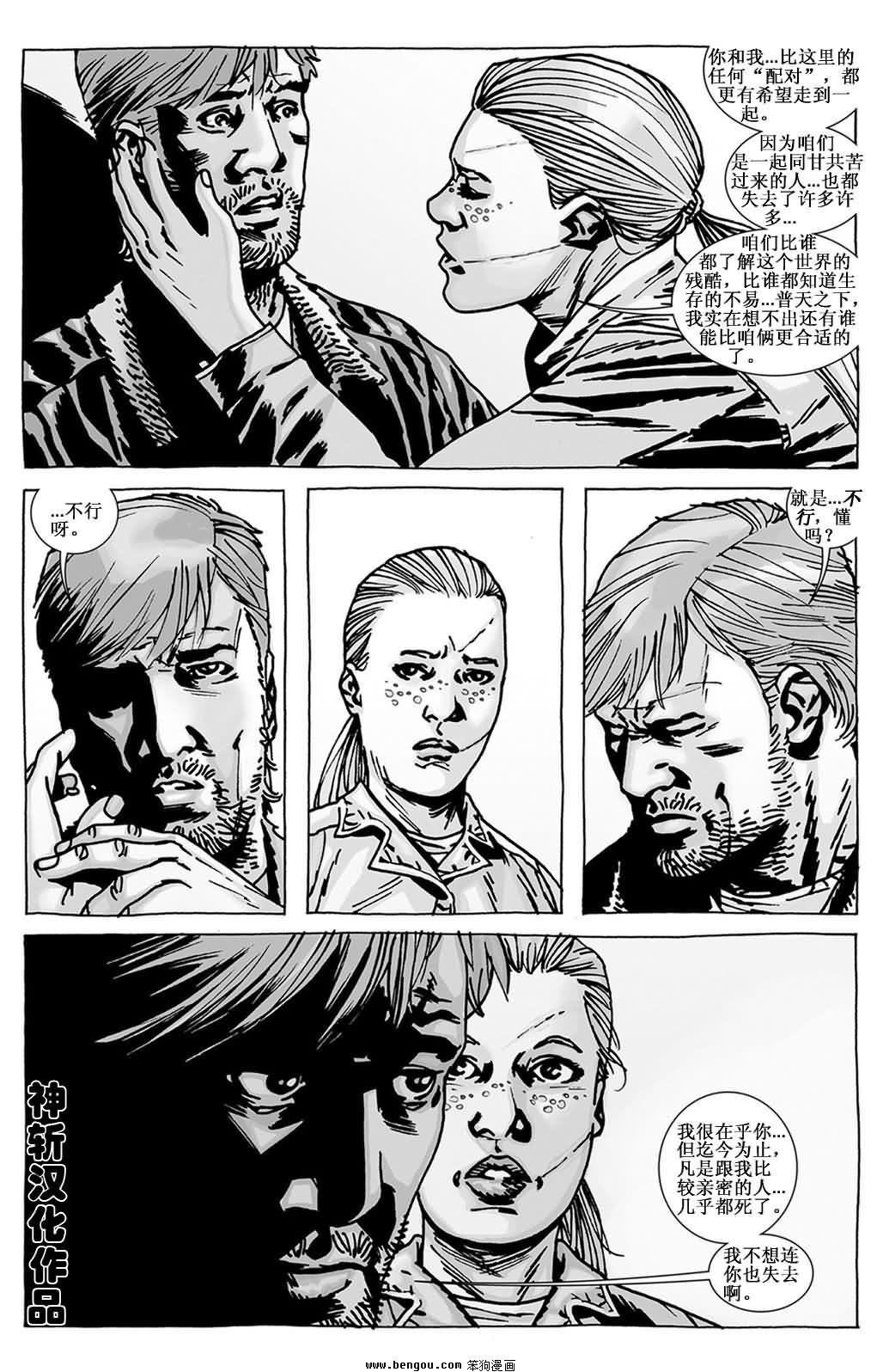 第91话