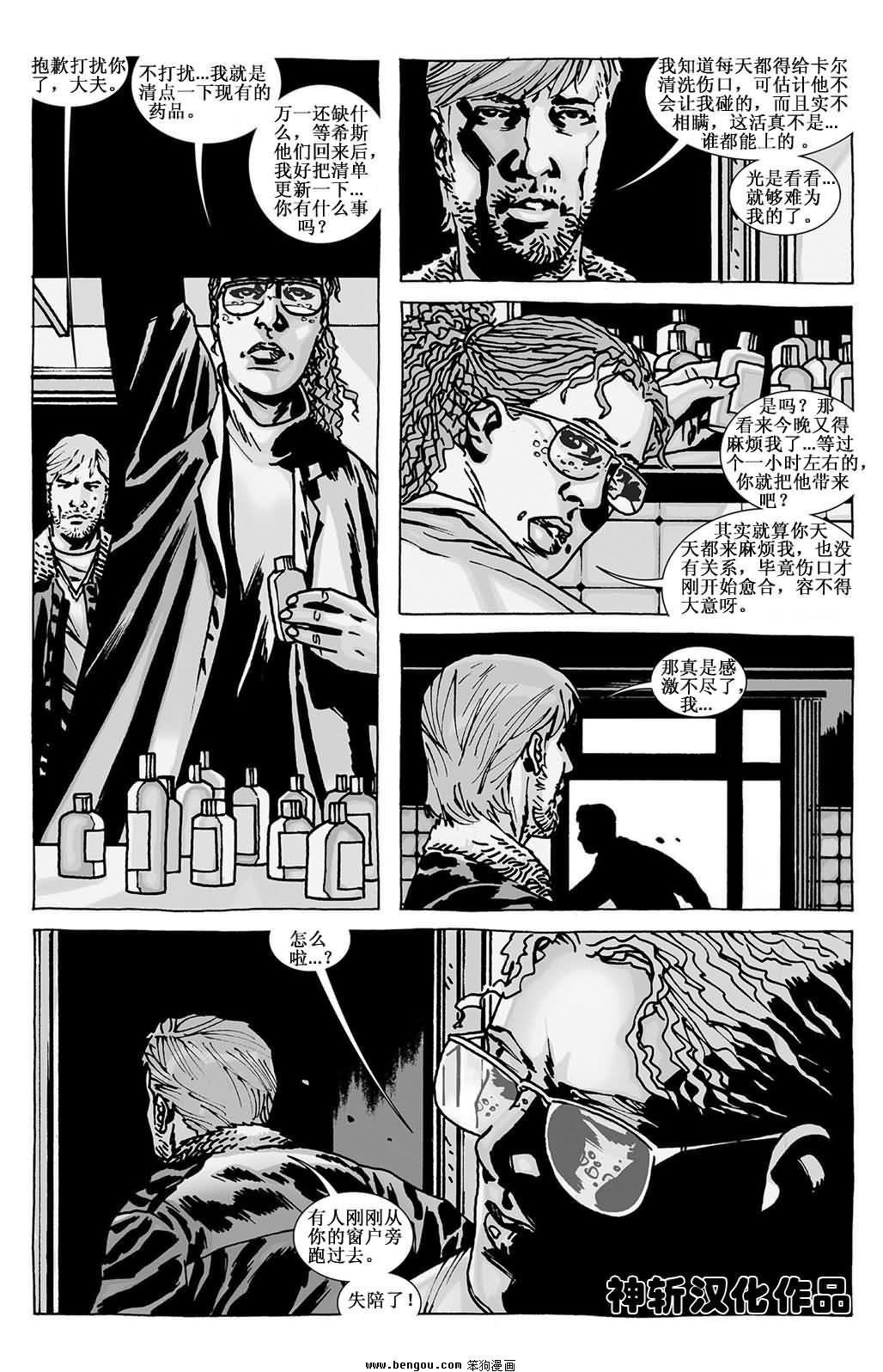 第91话
