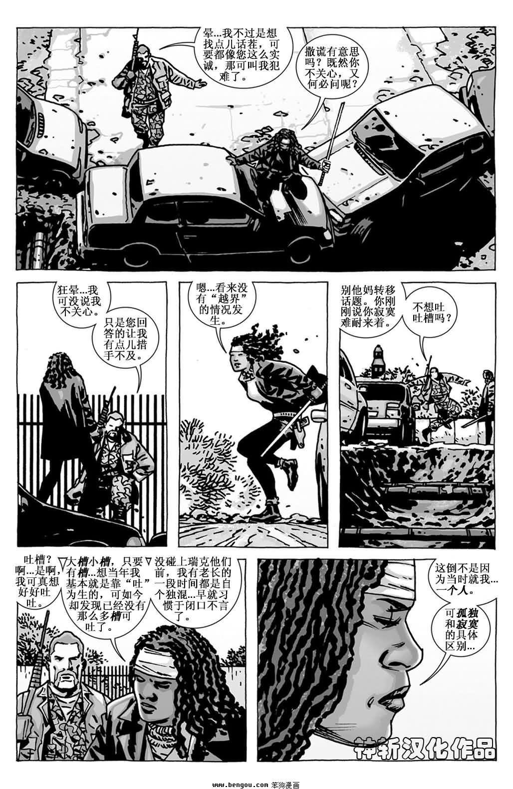 第92话