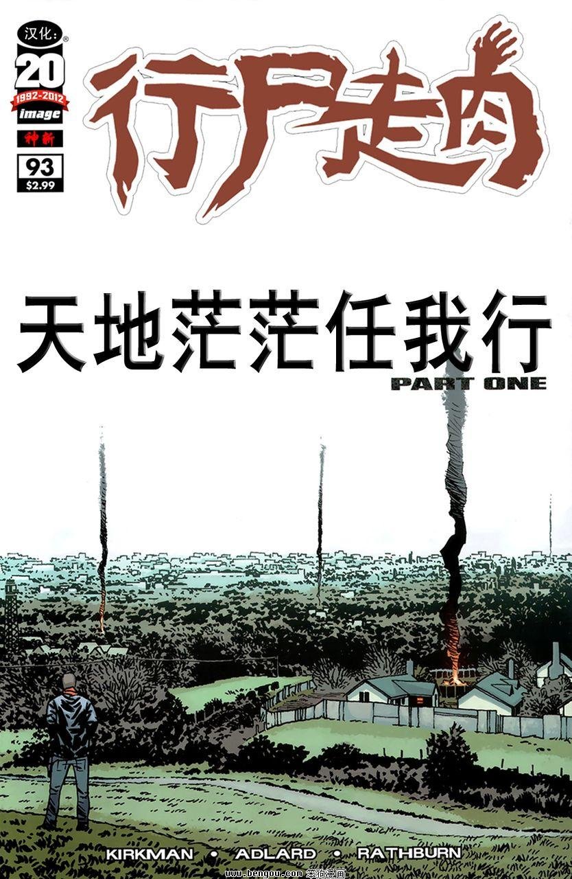 第93话