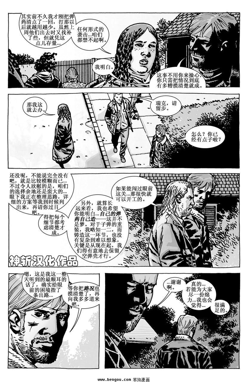 第93话