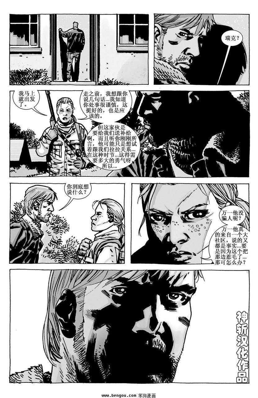 第93话