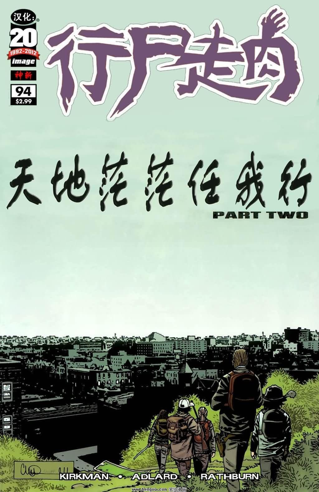 第94话