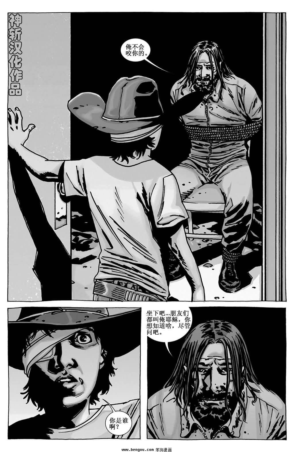 第94话