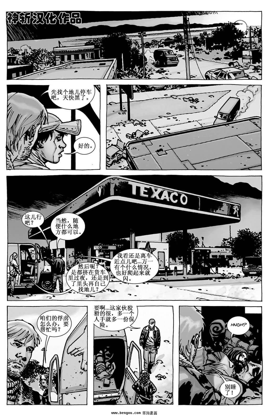 第94话