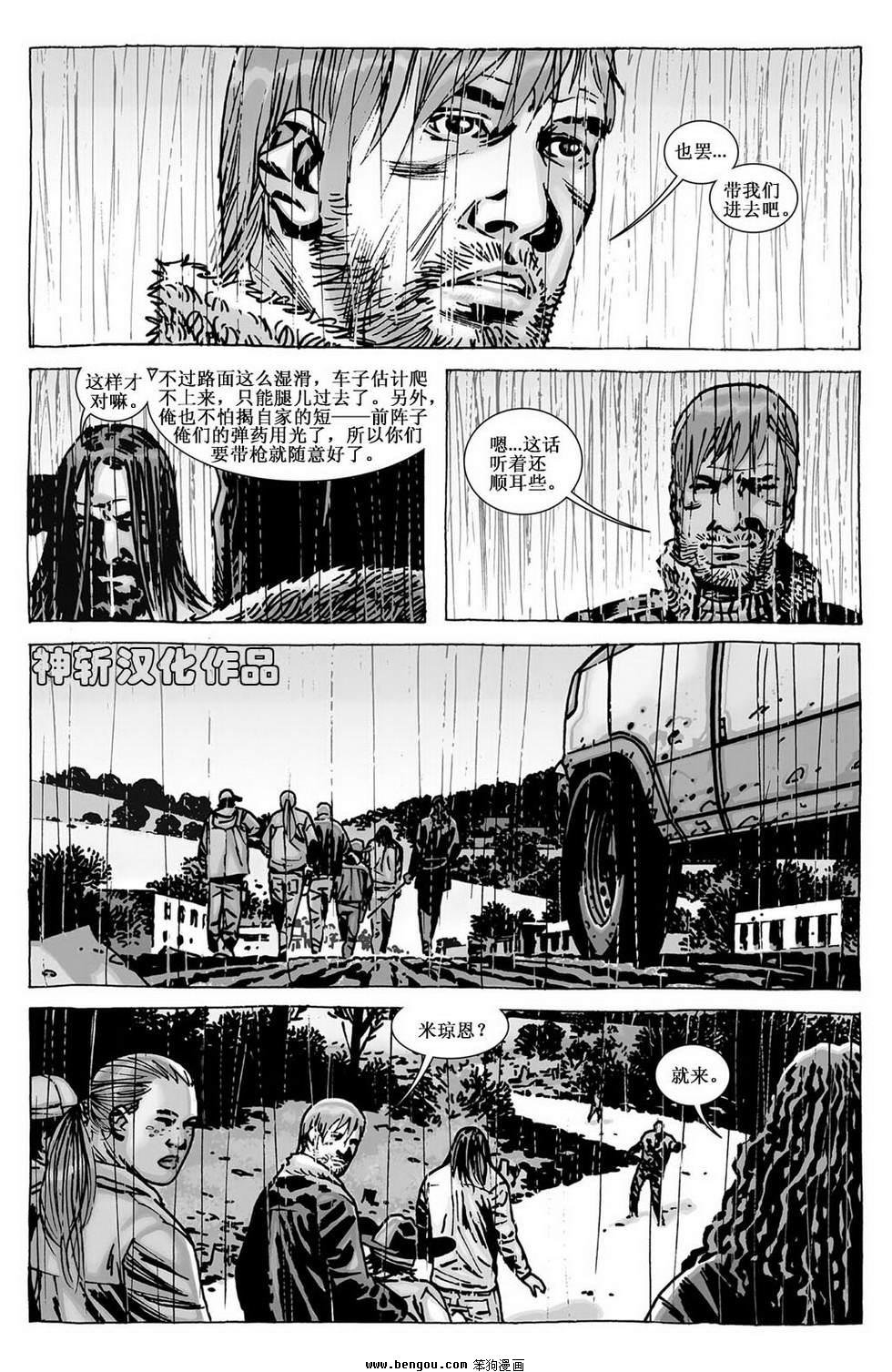 第95话