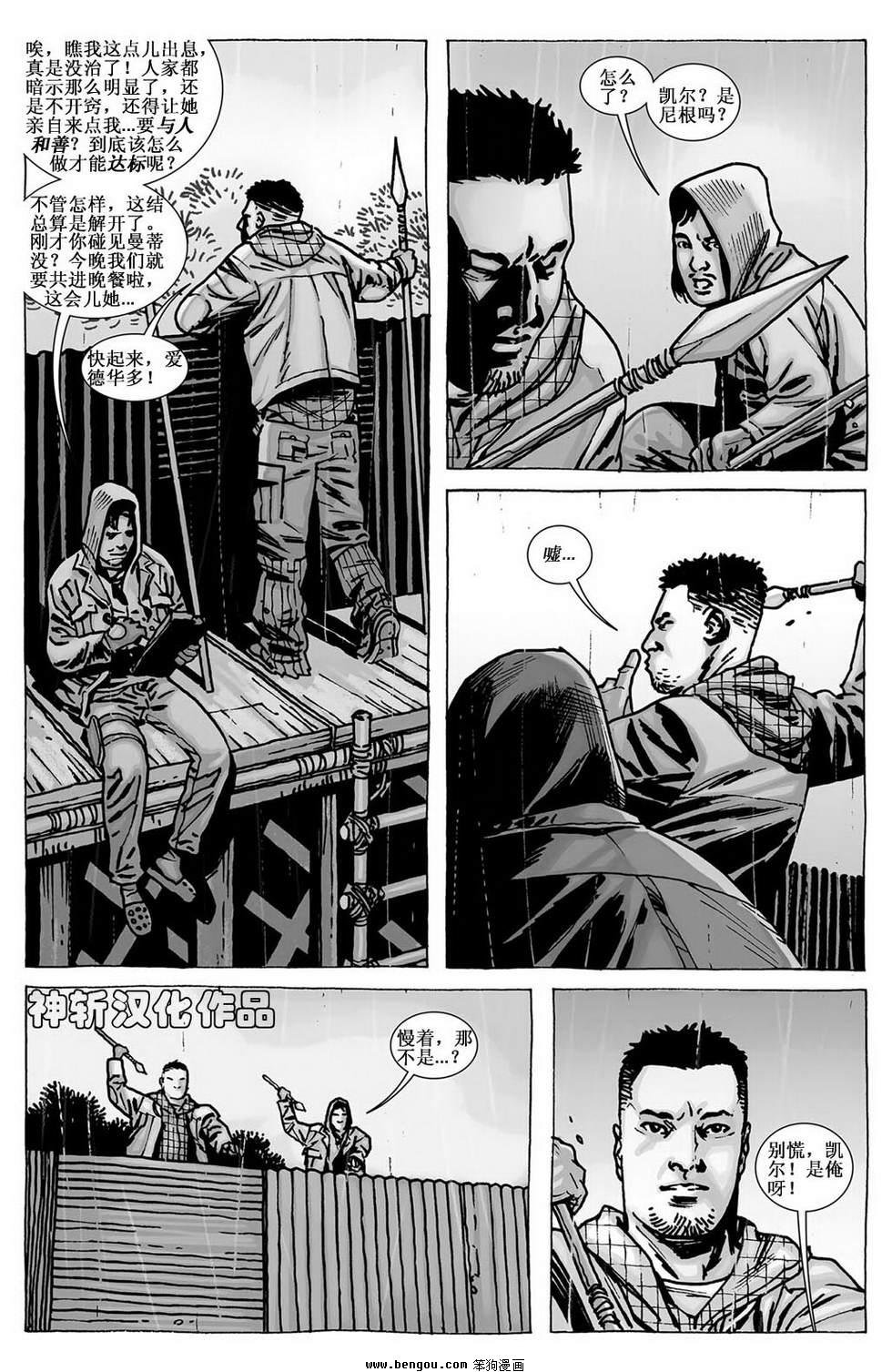 第95话
