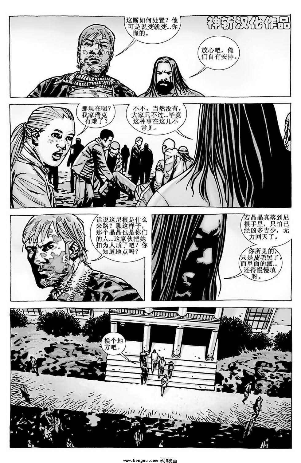 第96话