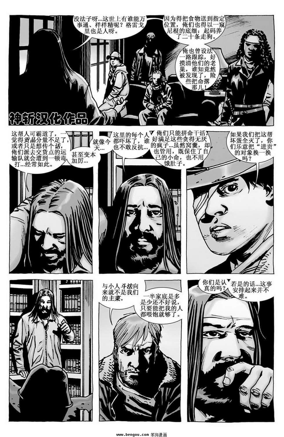 第96话