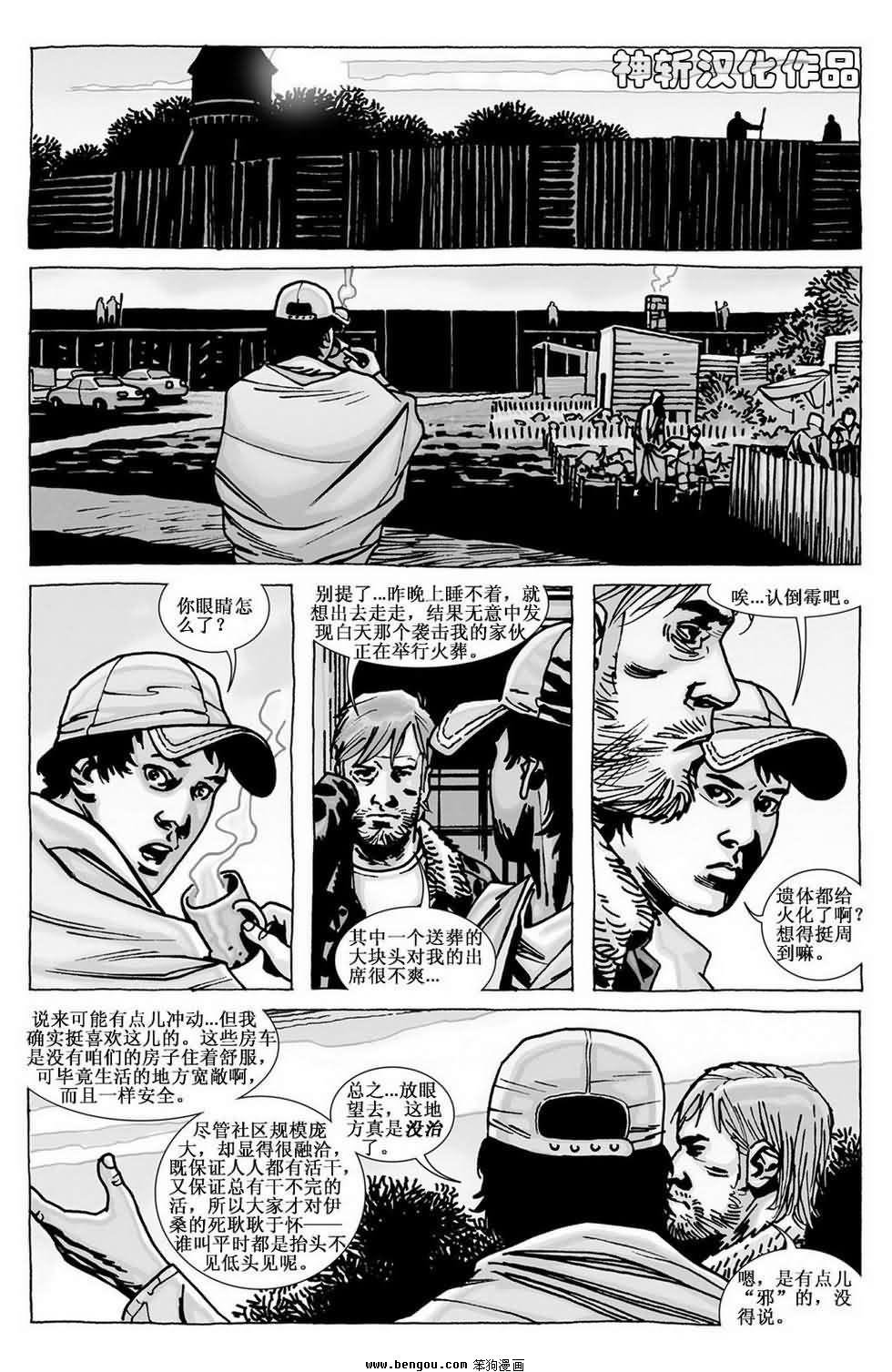 第96话