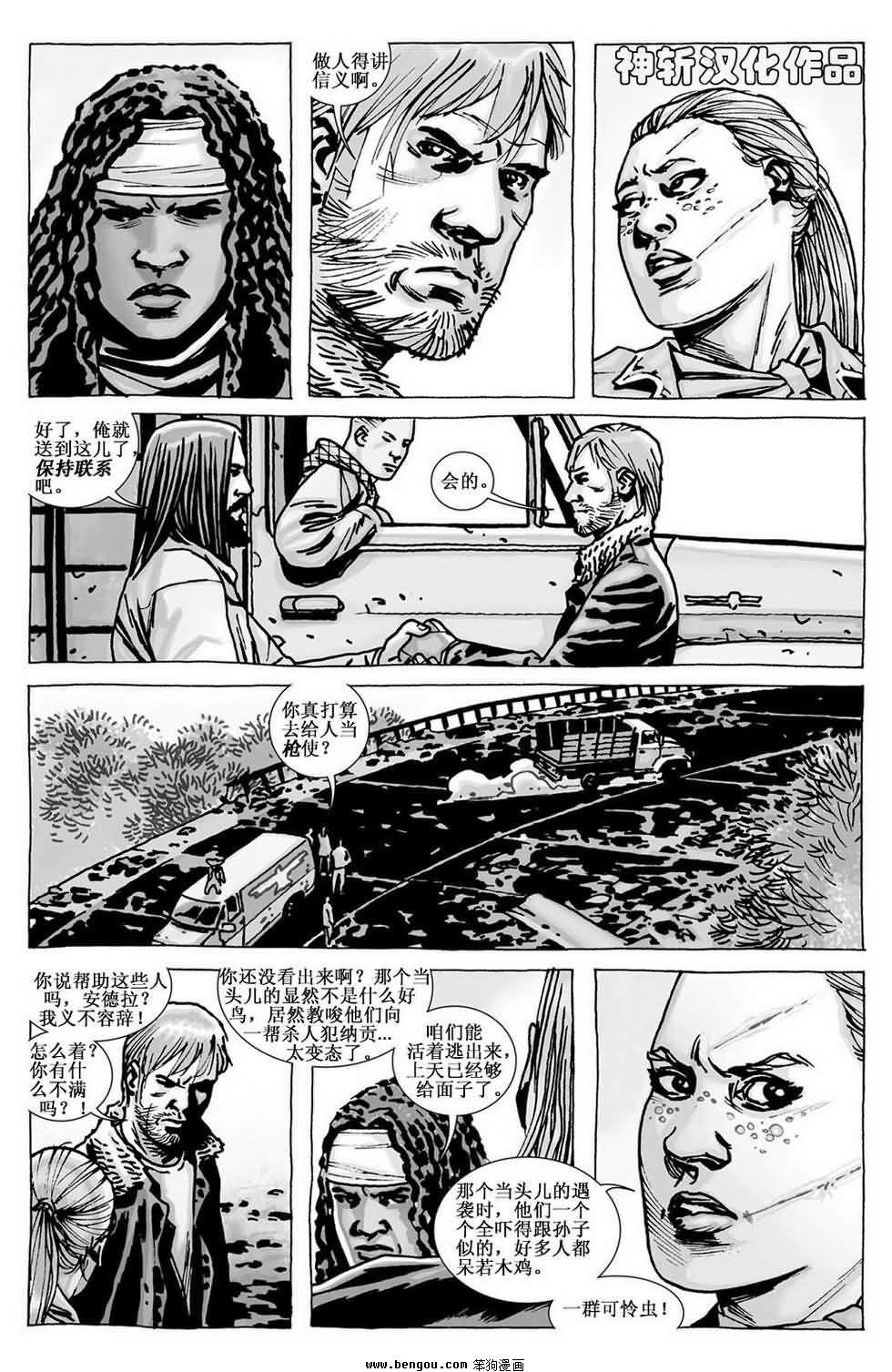 第96话
