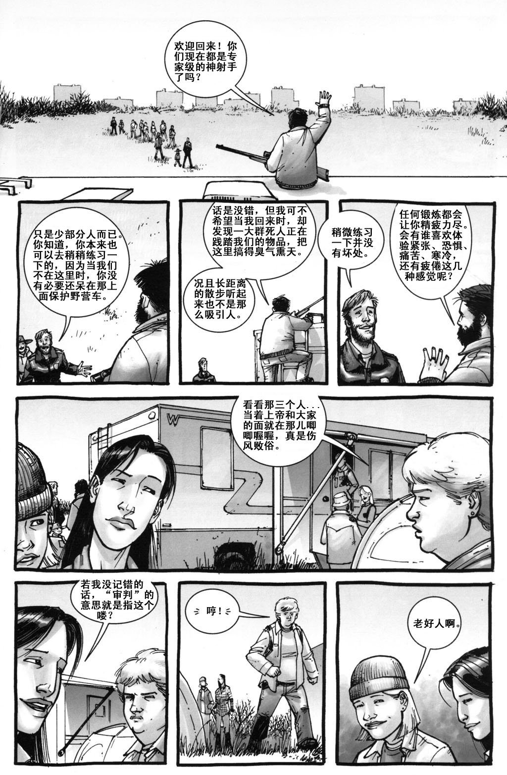 第5话