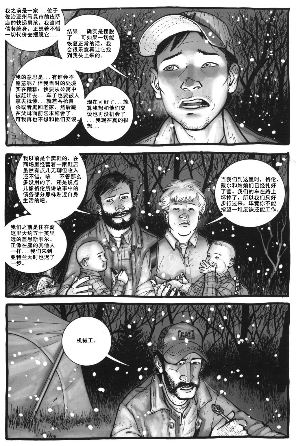 第5话