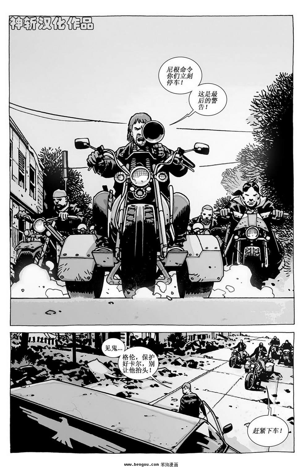 第97话