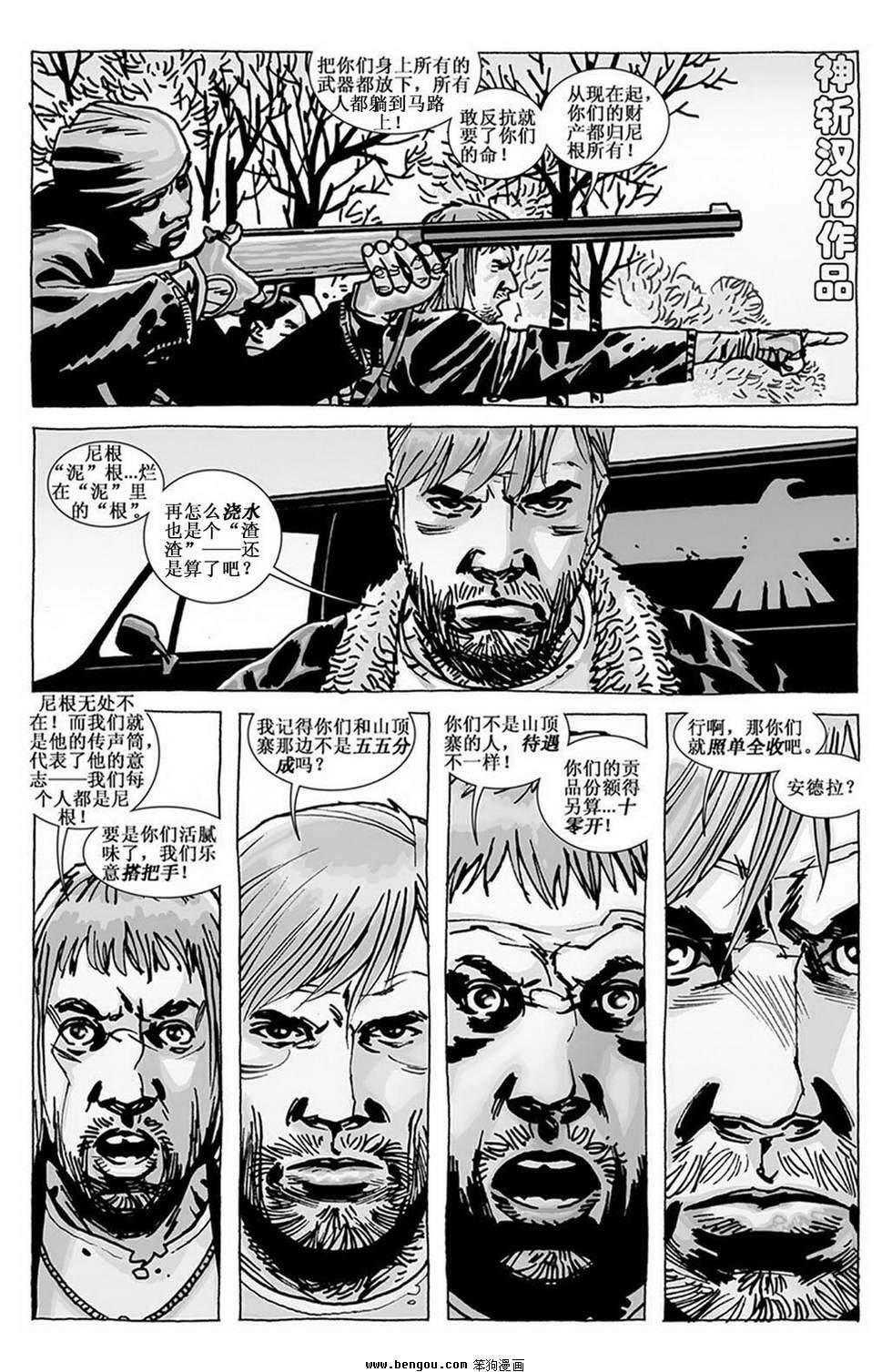 第97话