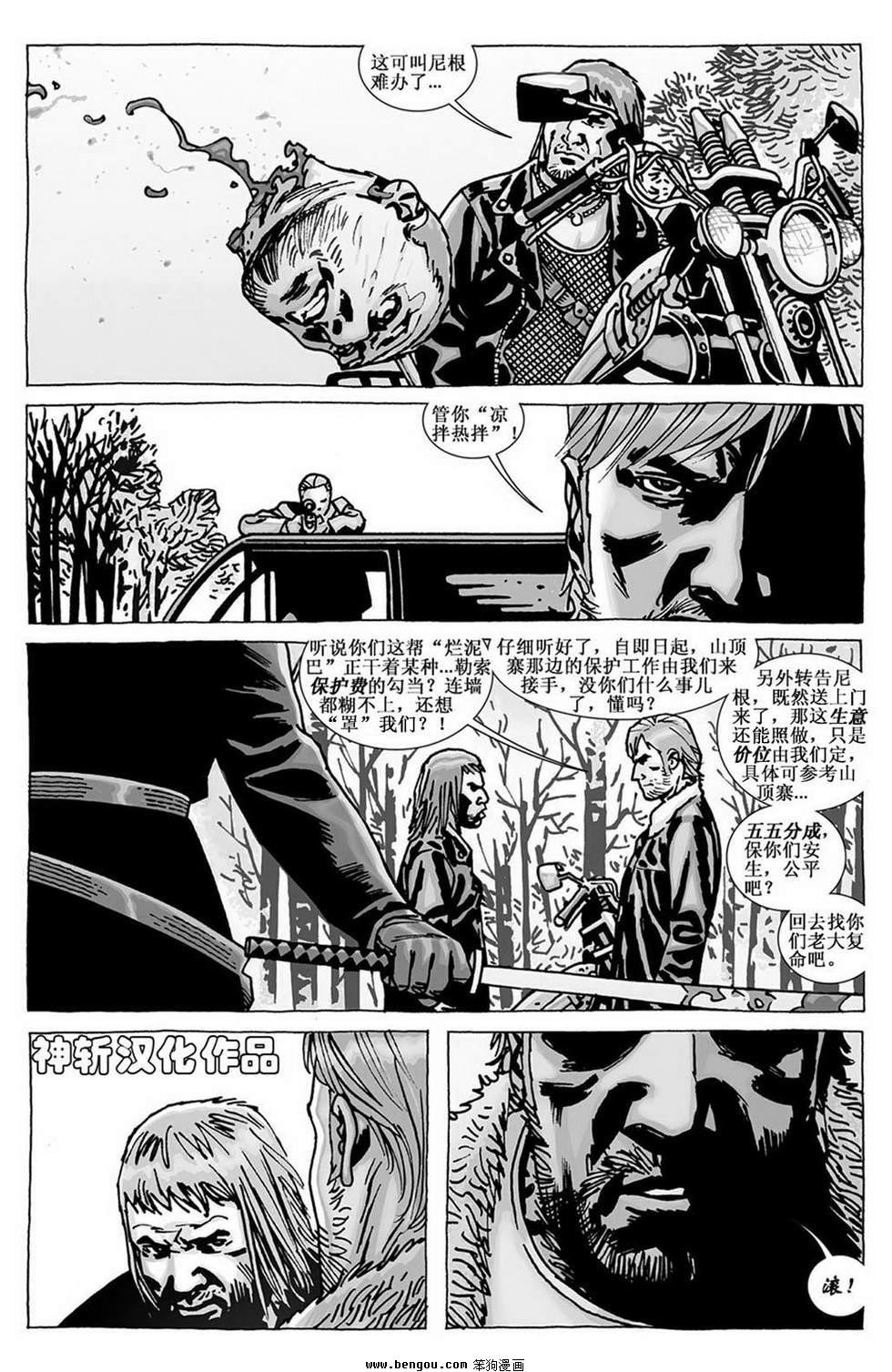 第97话
