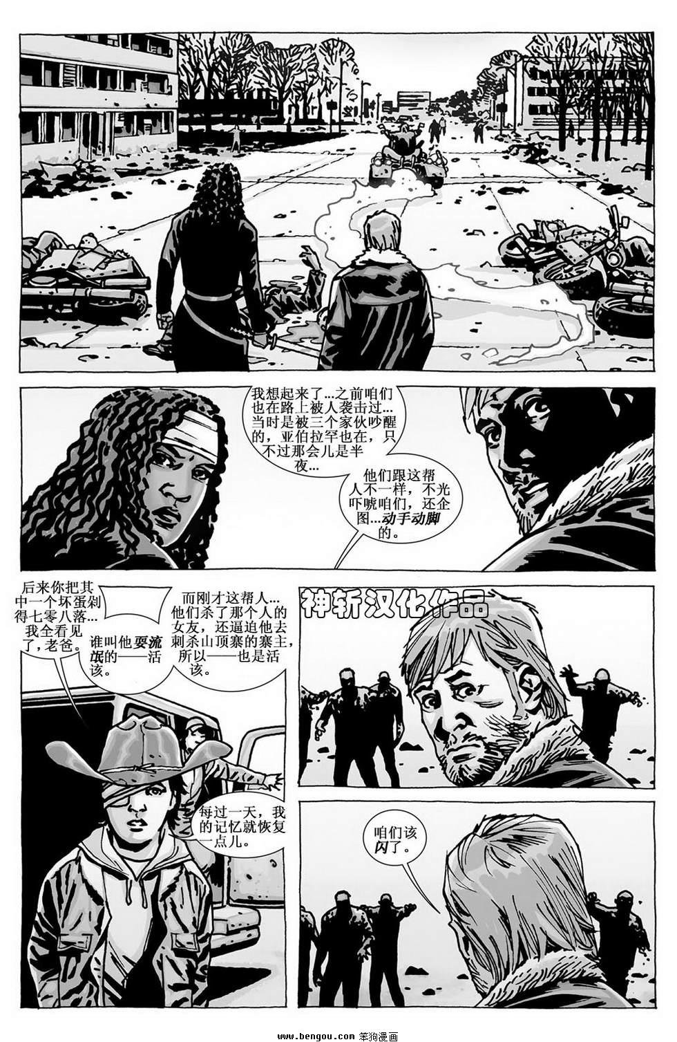 第97话