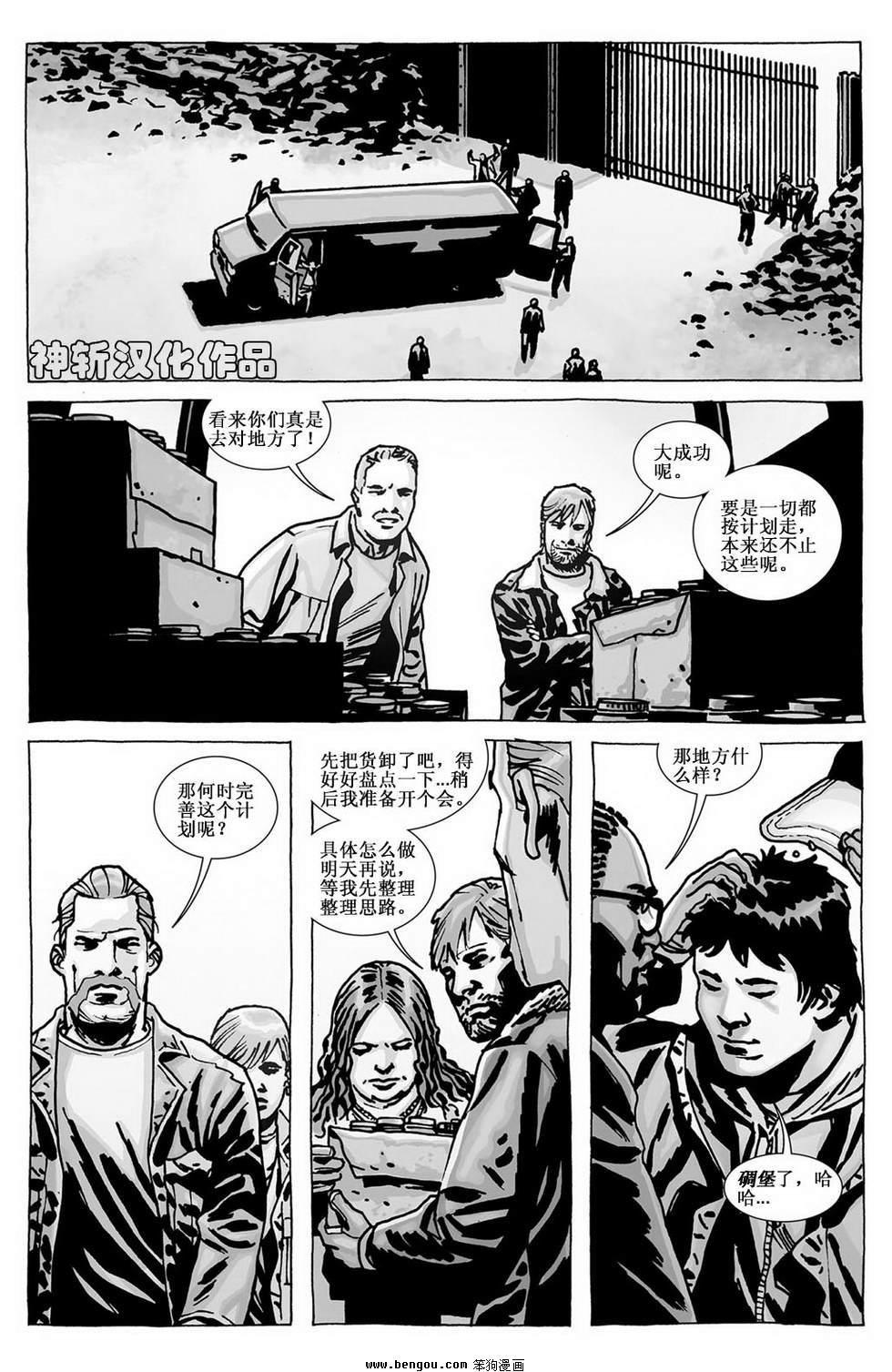 第97话