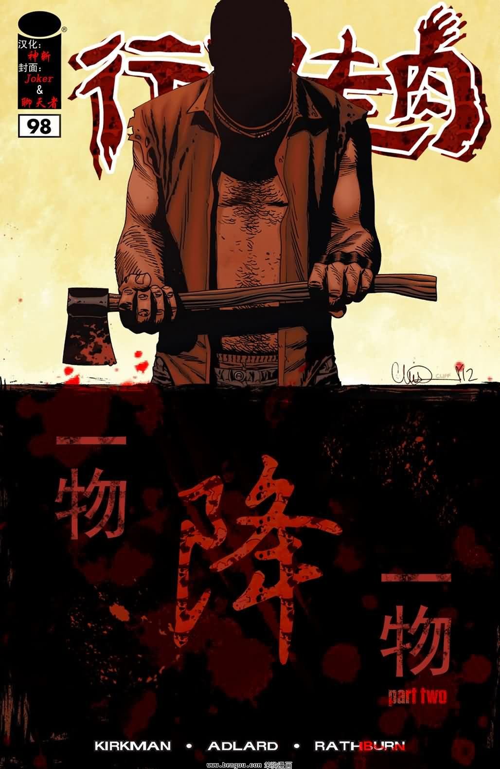 第98话