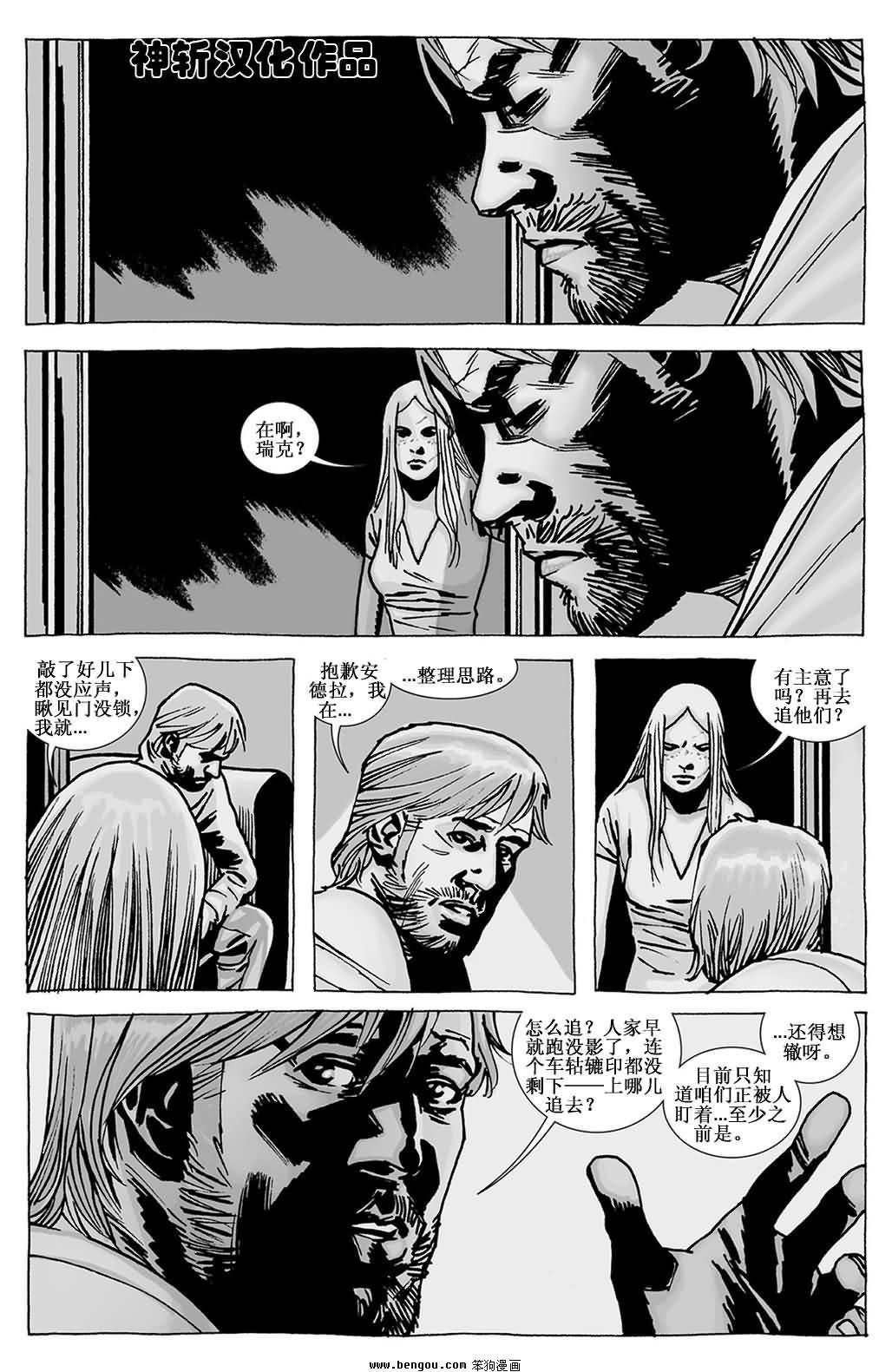 第99话