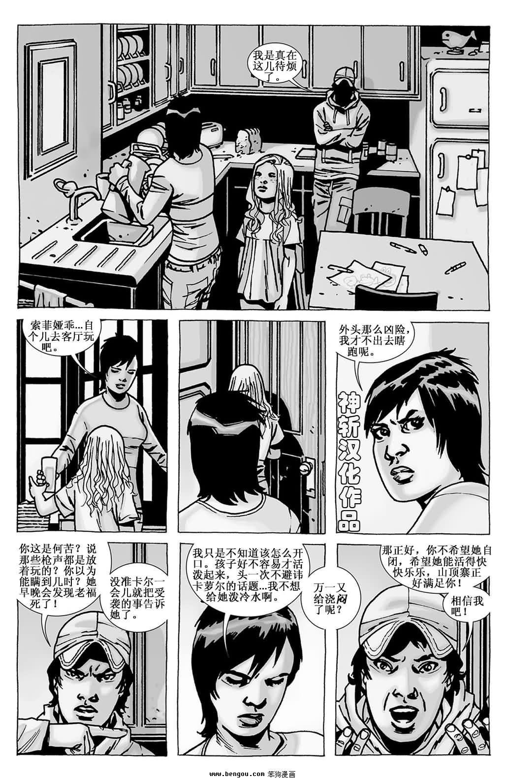 第99话