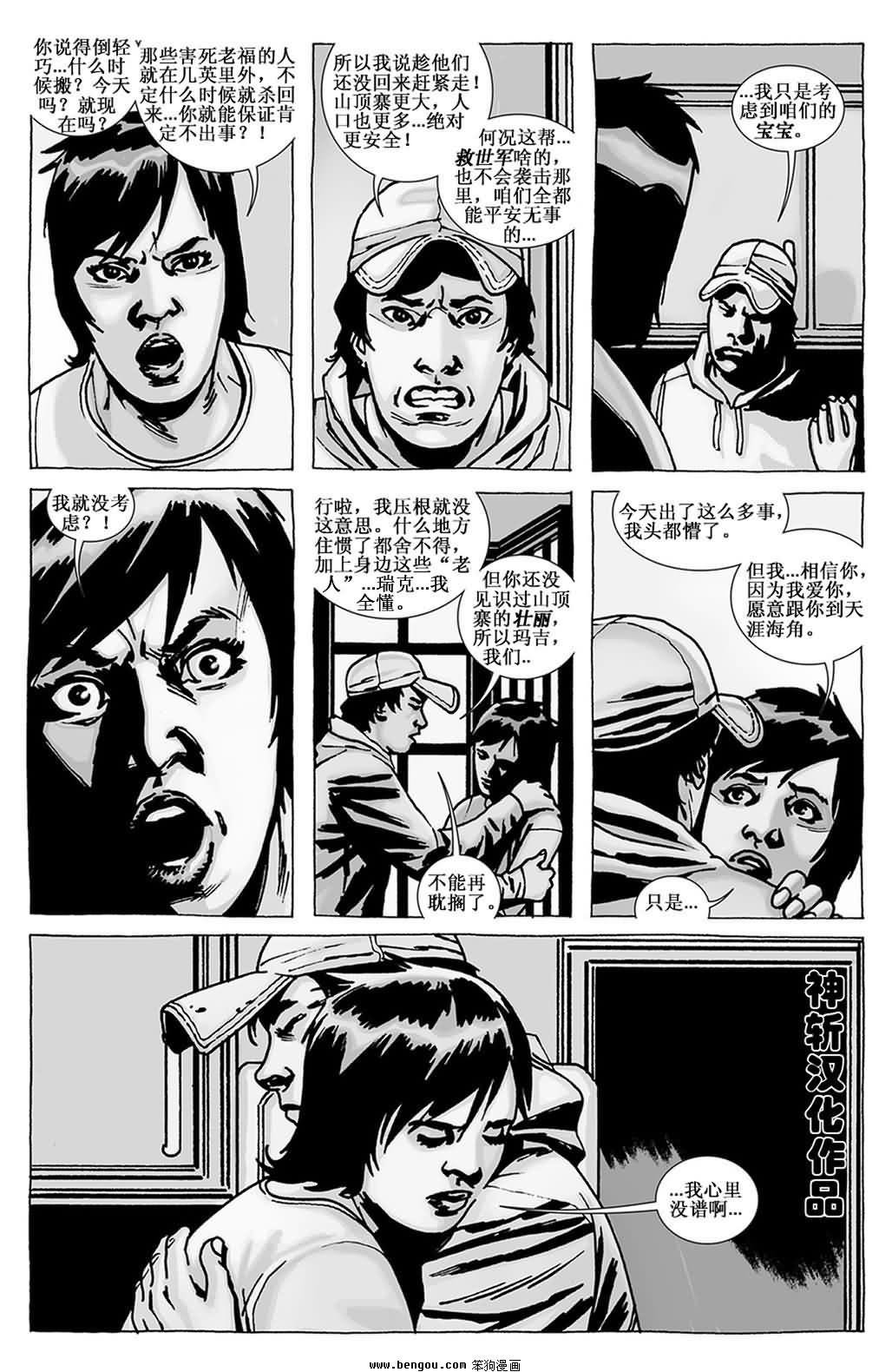 第99话