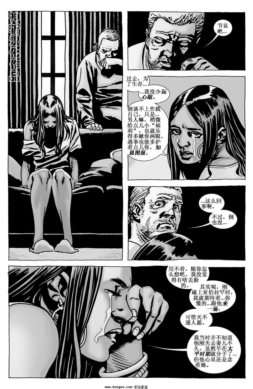 第99话