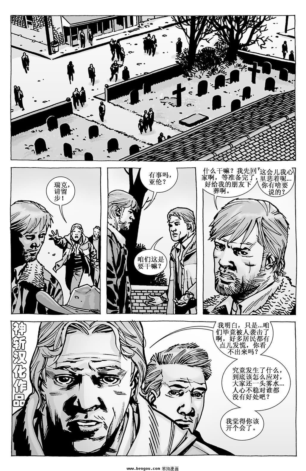 第99话