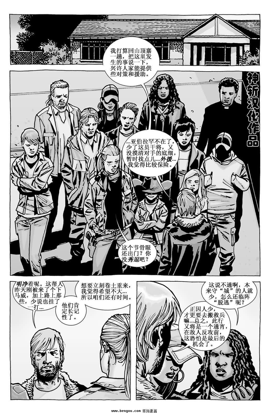 第99话