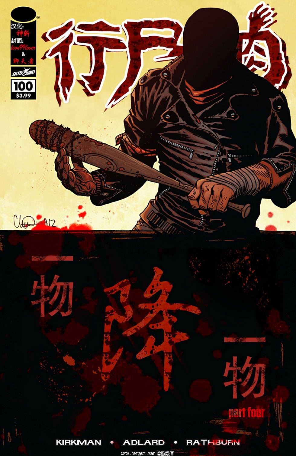 第100话