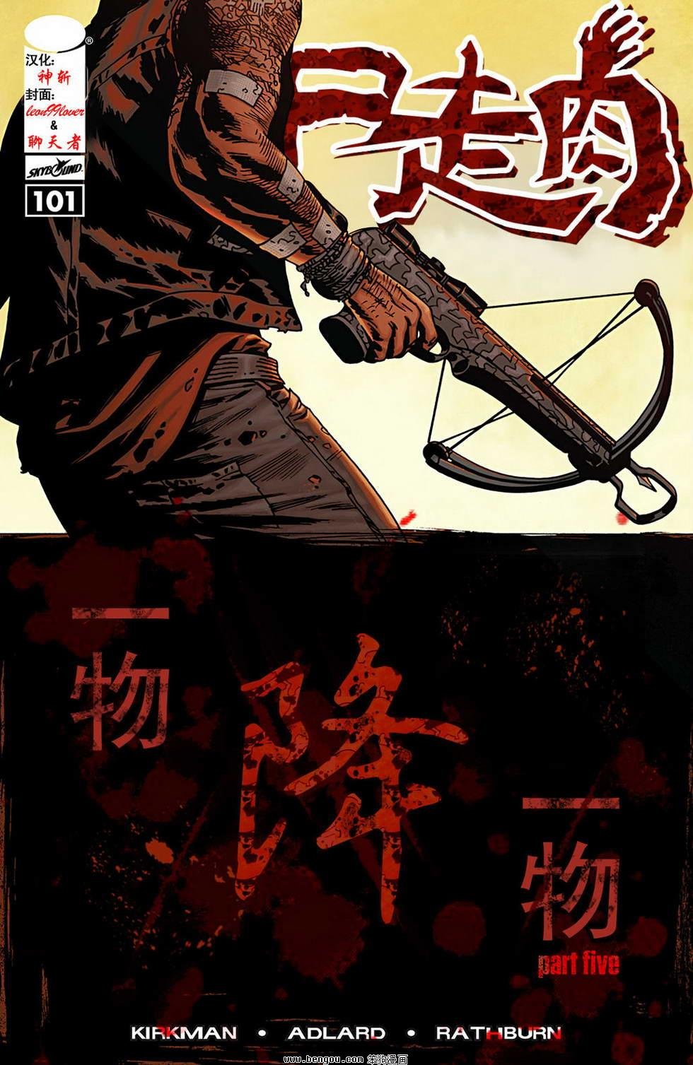 第101话
