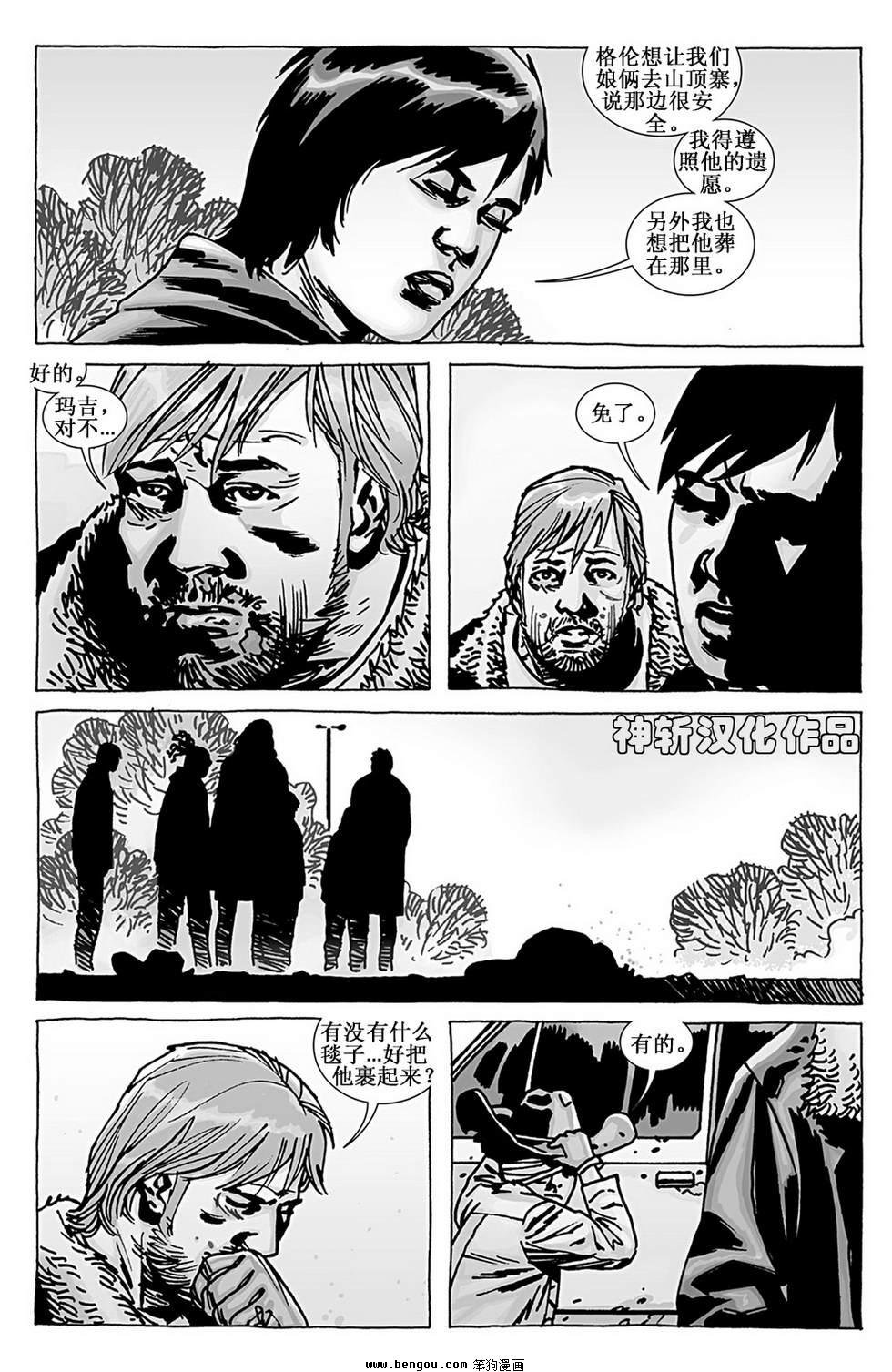 第101话